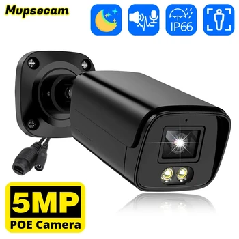 5-Мегапикселова IP Камера POE 2-Лентов Аудио Външна POE H. 265 Smart Bullet ВИДЕОНАБЛЮДЕНИЕ Home 5-Мегапикселова Цветна Камера за Нощно Виждане с Откриване на човек HD Камера за Сигурност